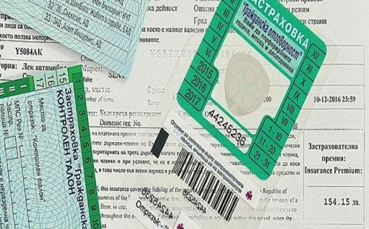  Застраховки